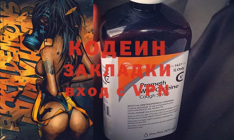 Кодеиновый сироп Lean Purple Drank  Бирюч 