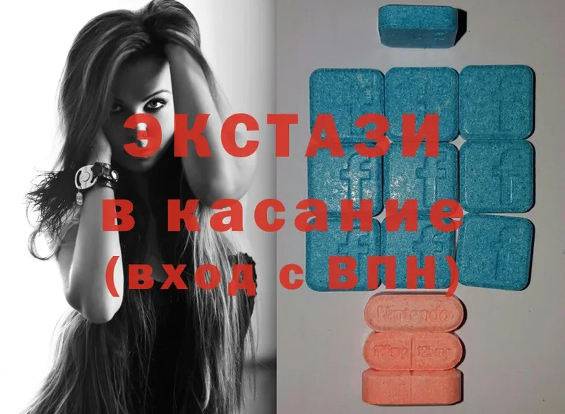 Ecstasy XTC Бирюч